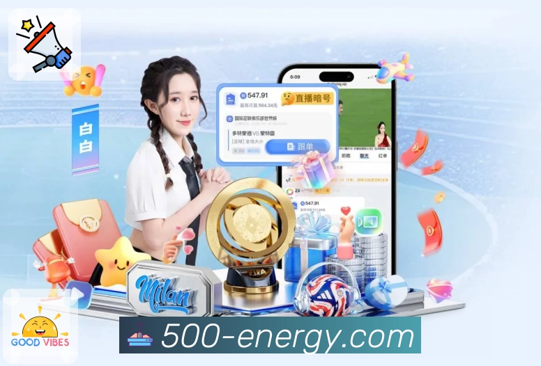 500彩票网官方 背景图